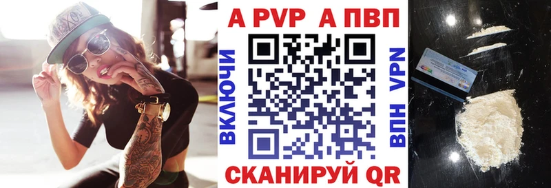 Альфа ПВП VHQ МЕГА ссылки Якутск