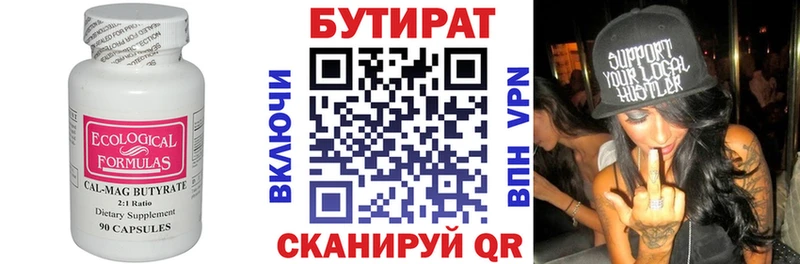 как найти закладки  Якутск  БУТИРАТ вода 