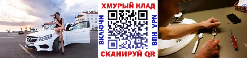 ГЕРОИН белый  Якутск 