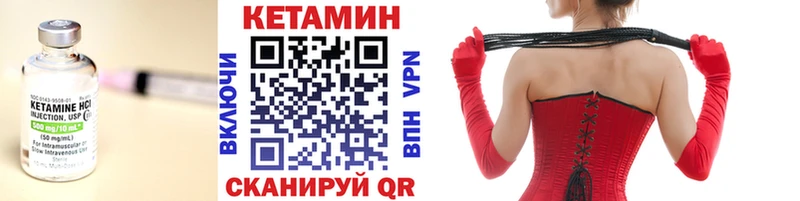 mega зеркало Якутск КЕТАМИН ketamine
