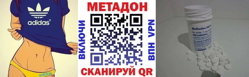 МЕТАДОН белоснежный  кракен ТОР  Якутск 